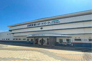 日鋼室蘭スポーツパークの外観