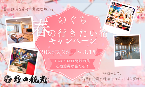 春のInstagramキャンペーン